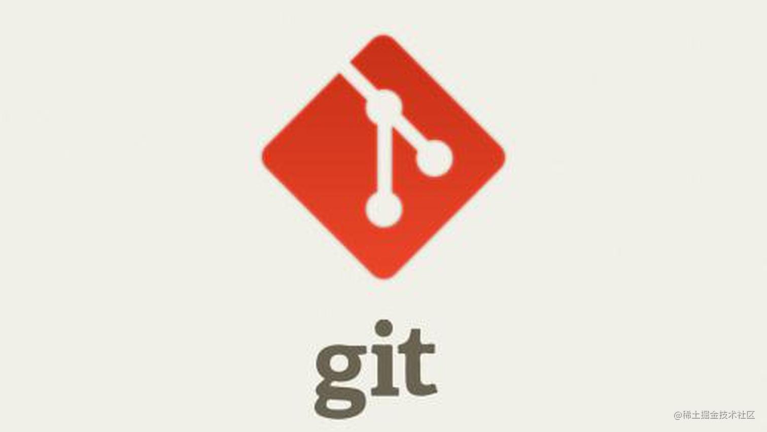 Git常用命令(工作之必需）