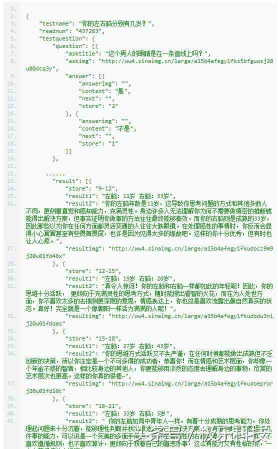 测试左右脑年龄的小程序,是真的吗?