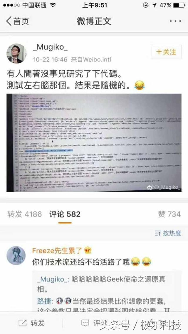 测试左右脑年龄的小程序,是真的吗?