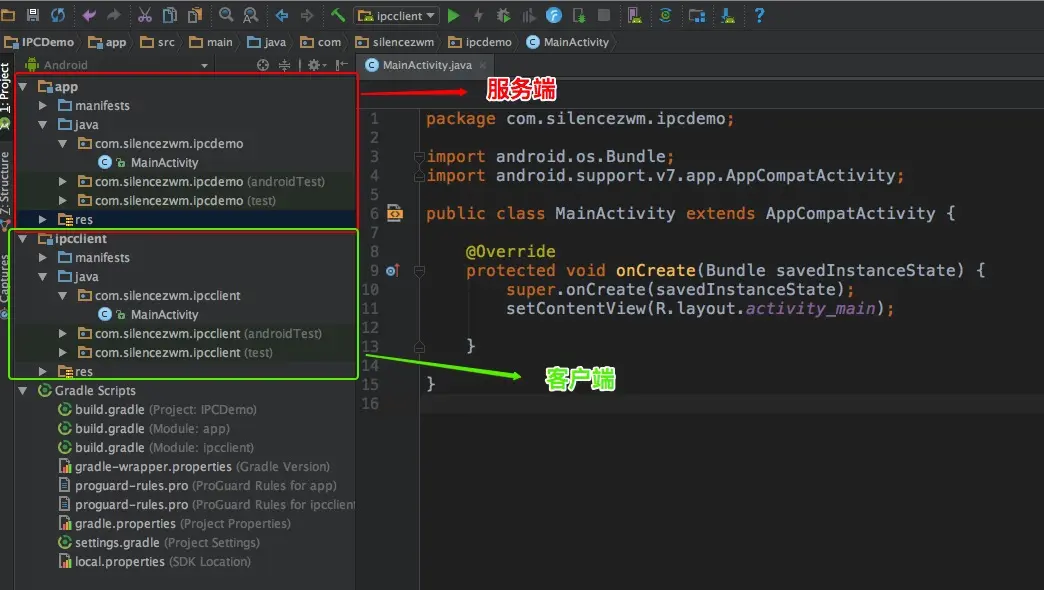 两个进程项目结构