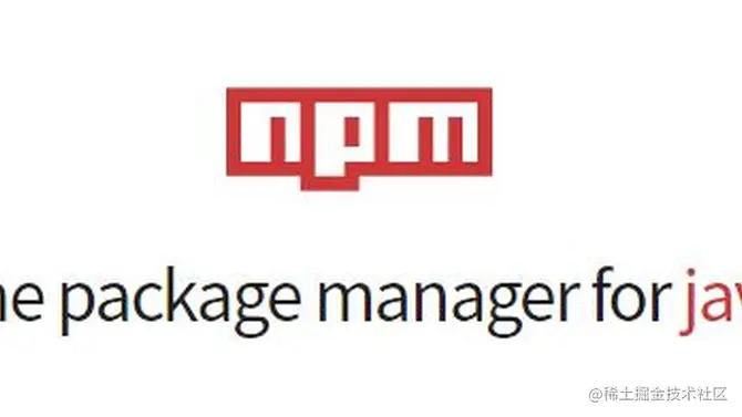 你需要知道的几类npm依赖包管理