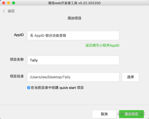 微信小程序开发入门与实践 pdf_小程序开发教程