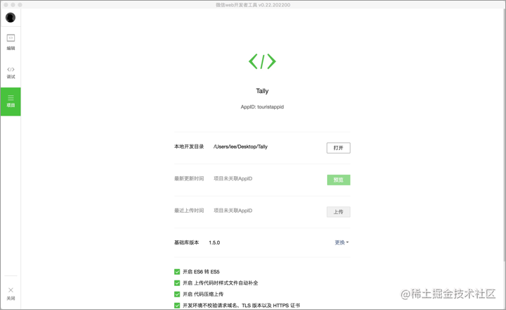 微信小程序开发入门与实践 pdf_小程序开发教程_https://bianchenghao6.com/blog_小程序_第4张