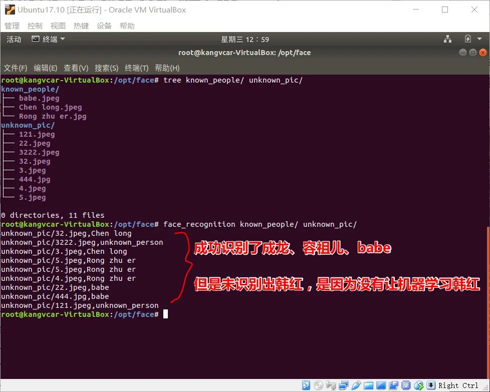 识别成功！！！