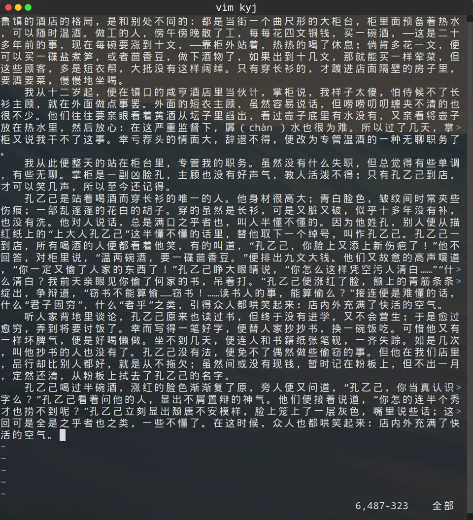 文泉驿微米黑字体展示