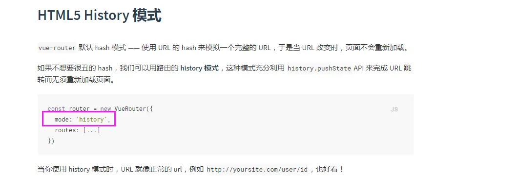 图片出自vue-router文档