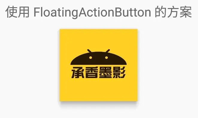 /fab-xiaoguo.png