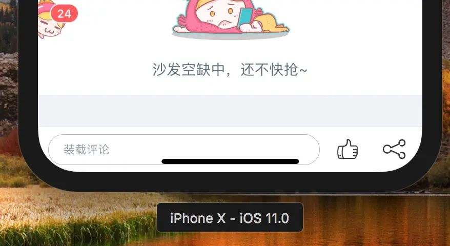 动态详情评论框