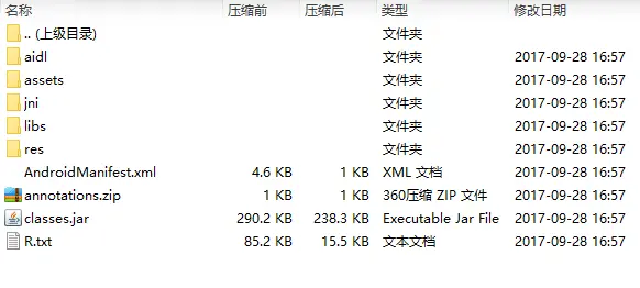 aar解压包.png