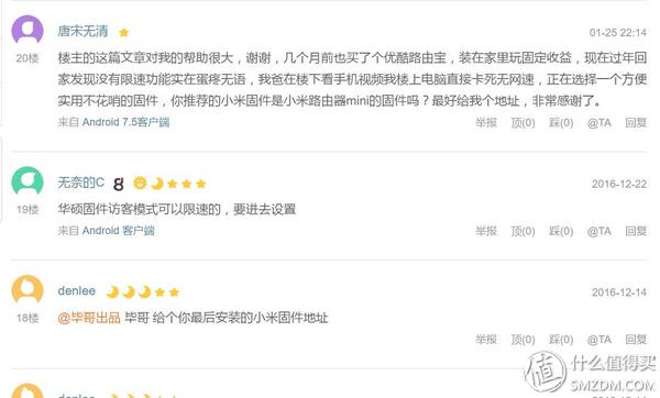 优酷路由宝刷小米mini固件过程分享
