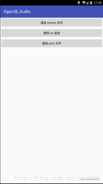 Android通过OpenSL ES播放音频套路详解