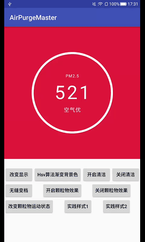 炫酷的空气净化器控件airpurgelayoutview