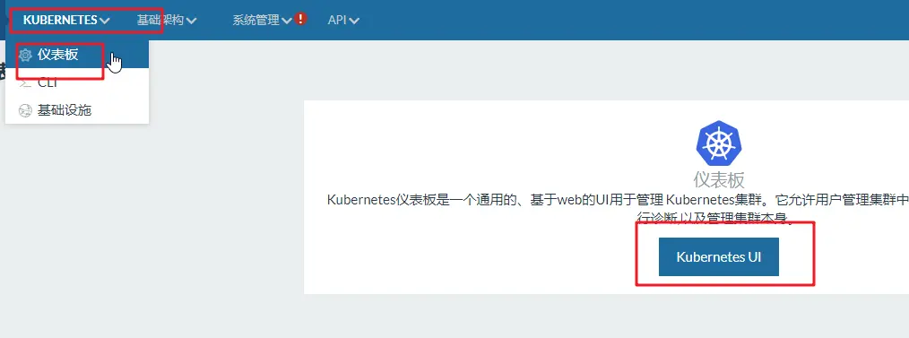 查看k8s 仪表板 dashboard