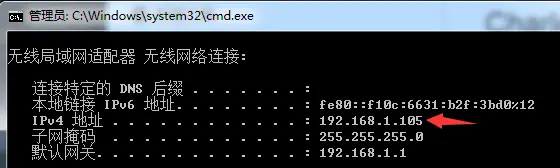 记住自己的ipv4地址