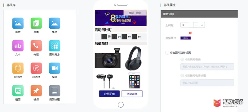 信用卡代偿APP，如何做好用户运营，以省呗APP为例