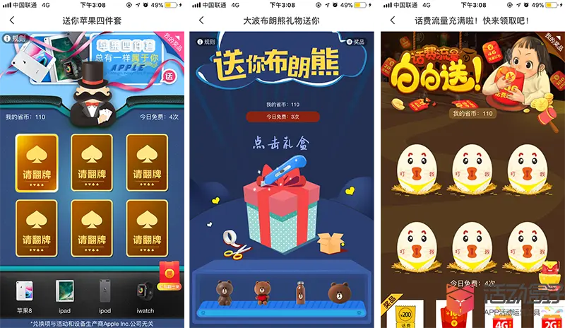 信用卡代偿APP，如何做好用户运营，以省呗APP为例