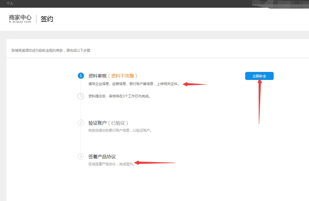 需要填写公司的信息