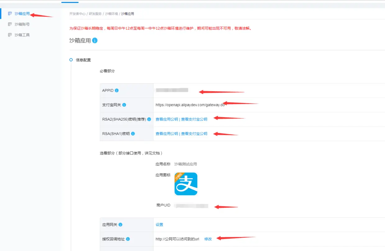 核心的一些支付数据