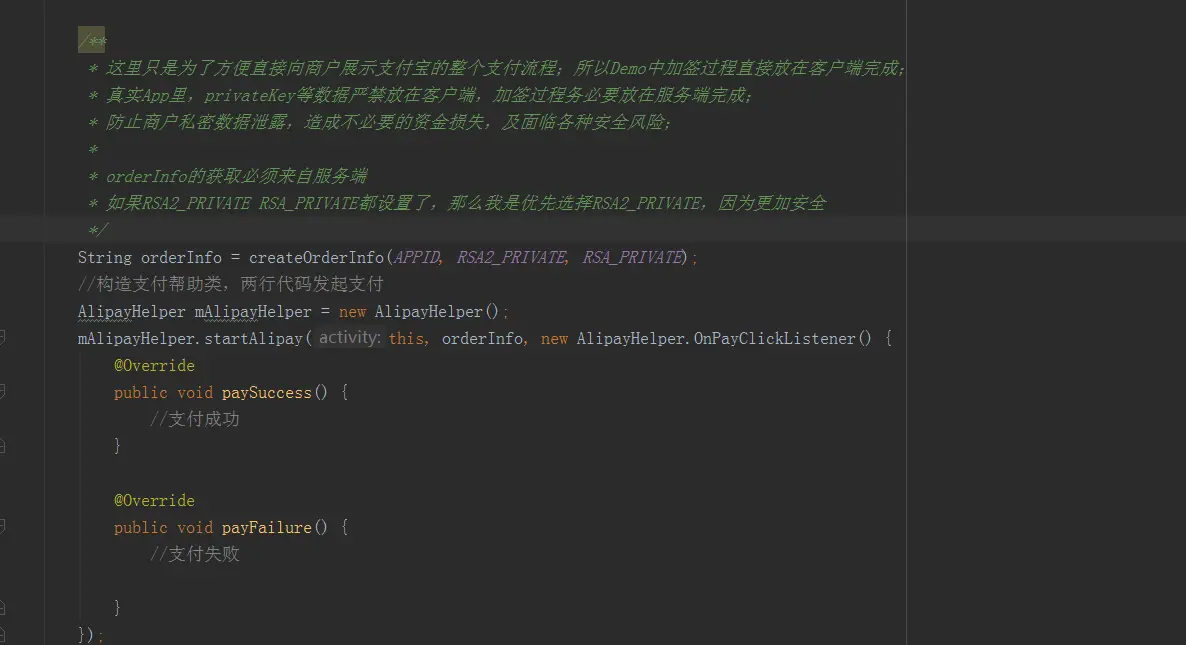 两行代码发起支付