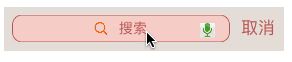 目标搜索框样式.gif