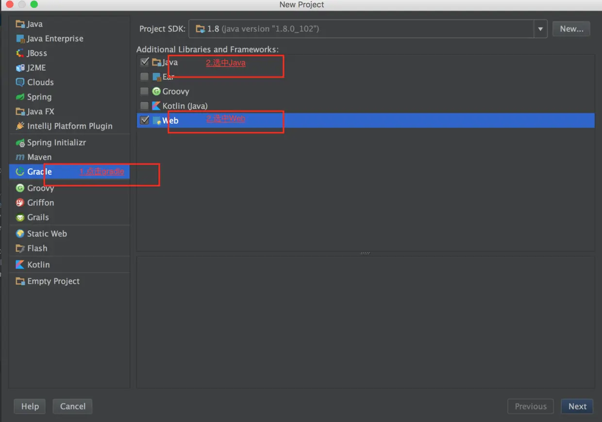 使用Gradle创建项目