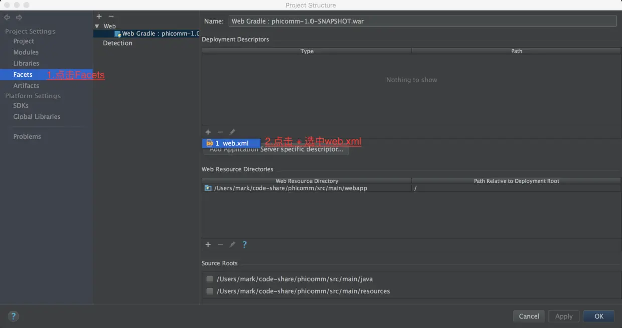 新建 web.xml文件