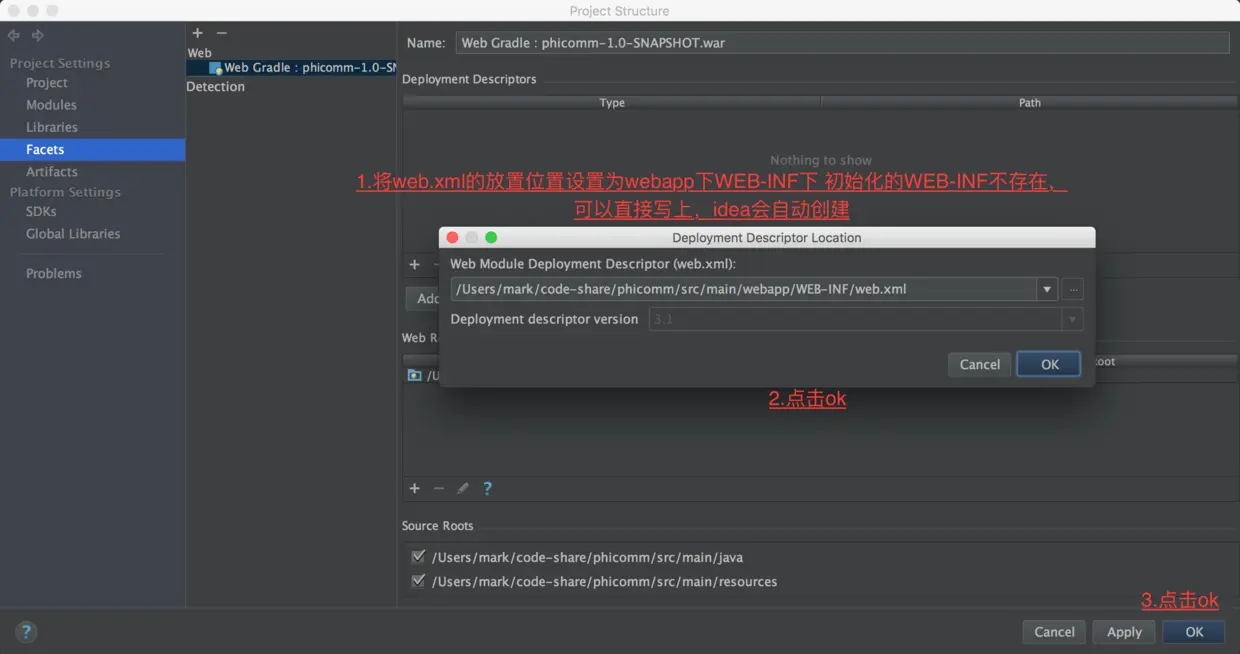 设置web.xml文件存储位置