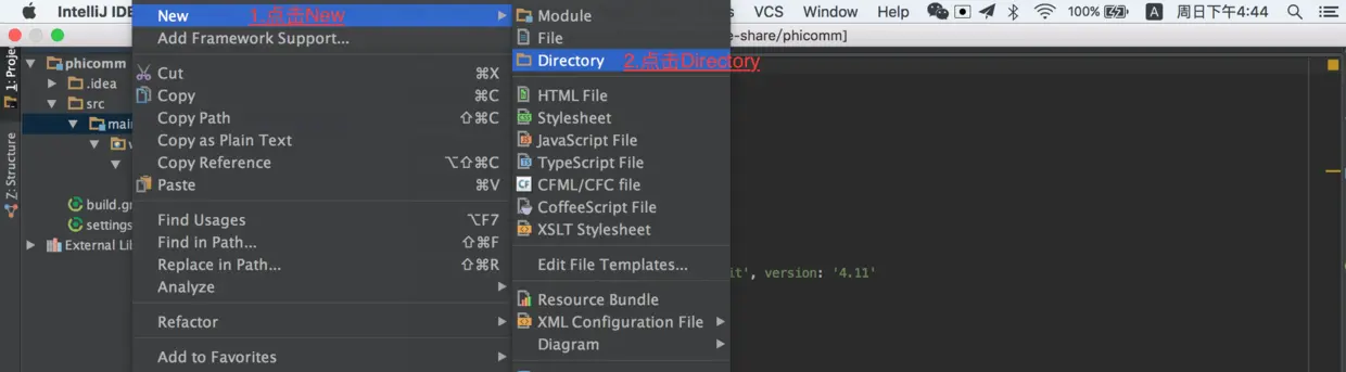 手动创建src中main文件夹下java目录