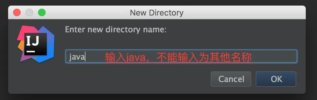 输入java 文件夹名称