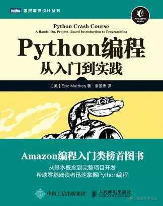 Python书单_python必看的书