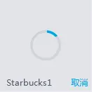 loading效果截图