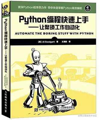 Python书单_python必看的书_https://bianchenghao6.com/blog_Python_第2张