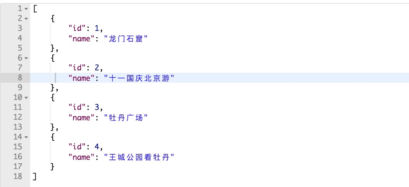果然返回了id和name