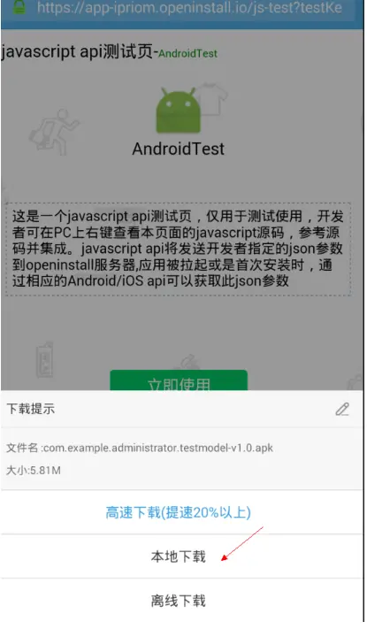 首次运行为下载