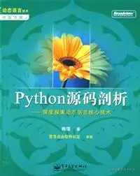 Python书单_python必看的书_https://bianchenghao6.com/blog_Python_第8张