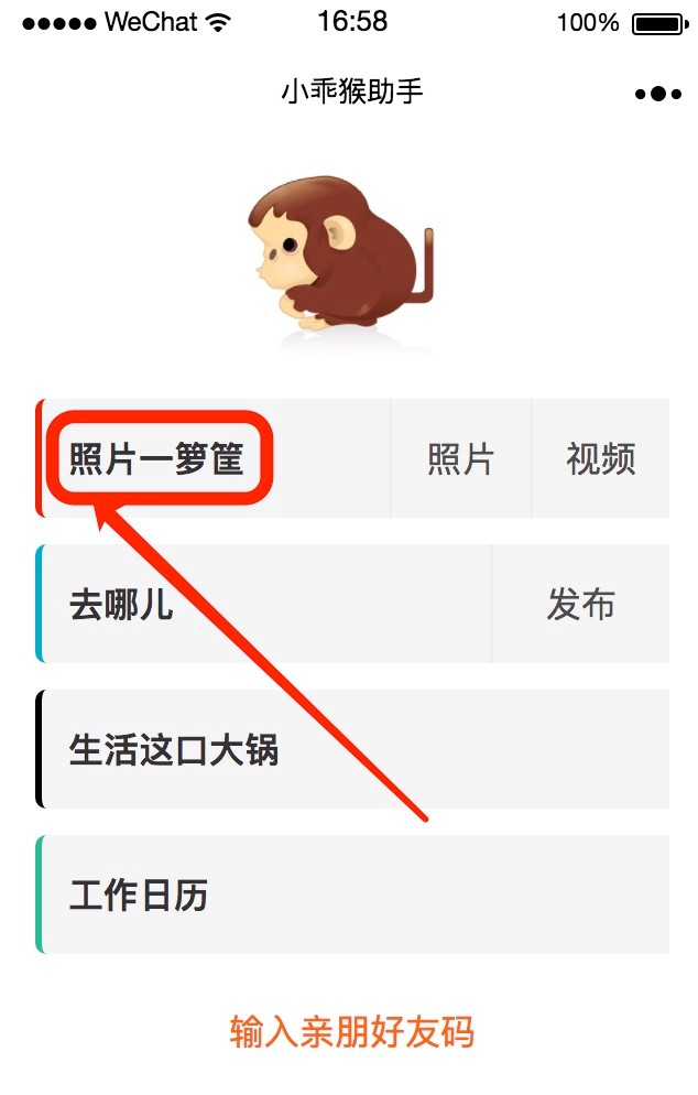 点击后进入到相册