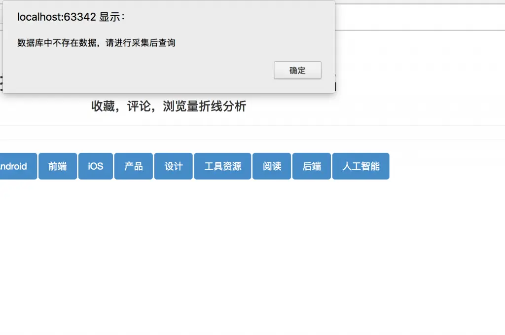 基于mongodb+express+vue+axios+bootstrap的掘金最热文章收藏评论分析