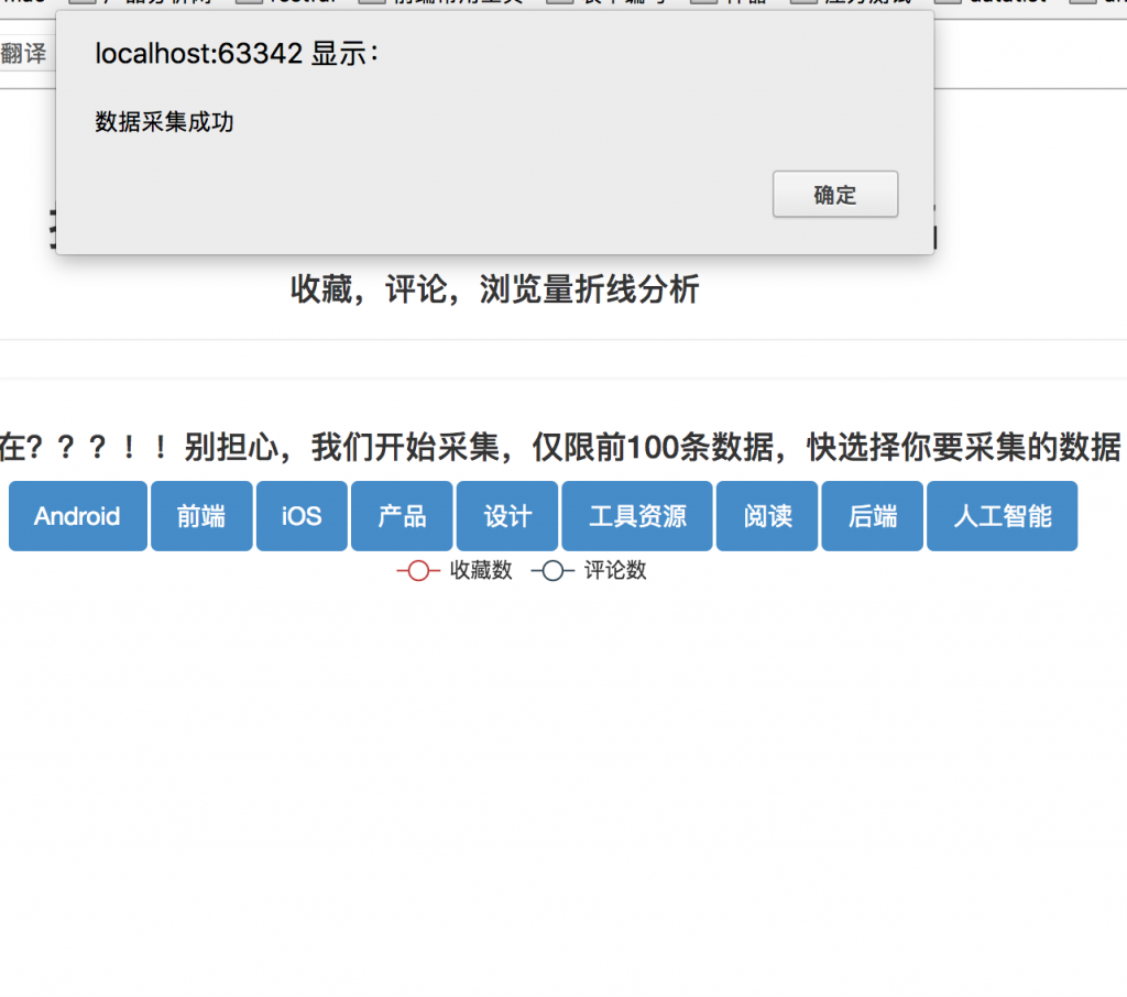 基于mongodb+express+vue+axios+bootstrap的掘金最热文章收藏评论分析