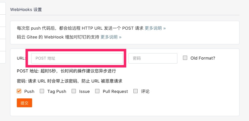 githook设置 githook