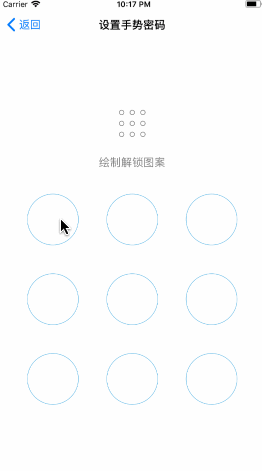 手势解锁-仿支付宝样式