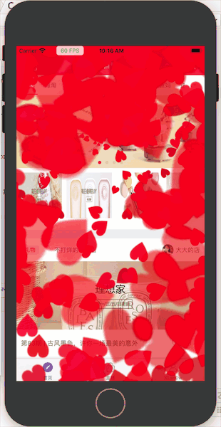 心花怒放Animation