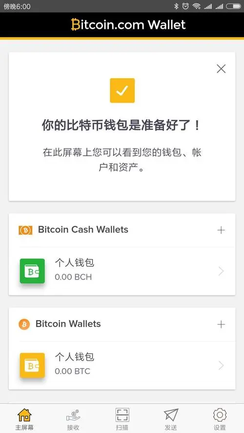 bitcoin.com wallet