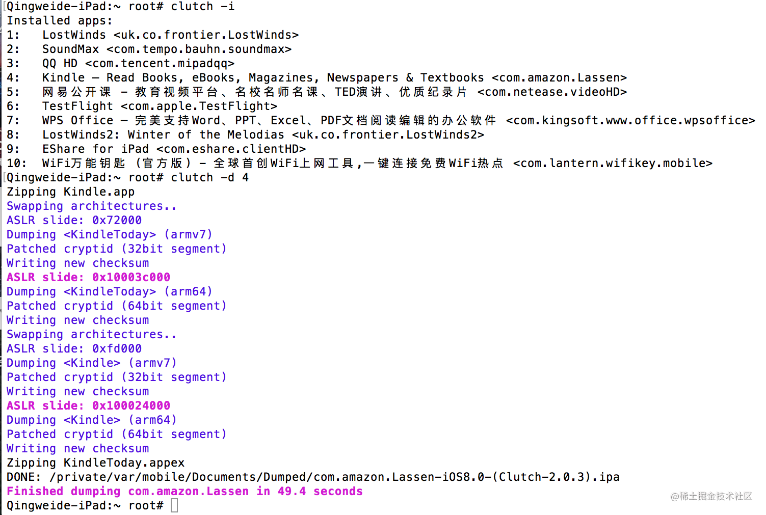 利用Xcode在非越狱机器上动态调试第三方APP