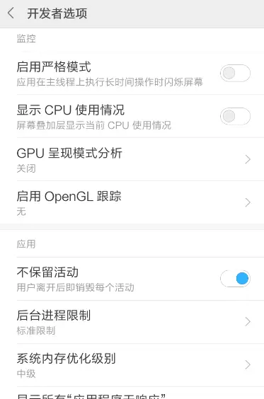 选中不保留活动
