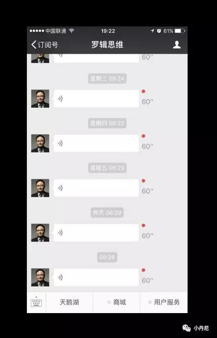 为什么知乎live、分答、得到都不是干货？-20171123早读课