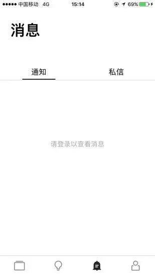 消息页展示