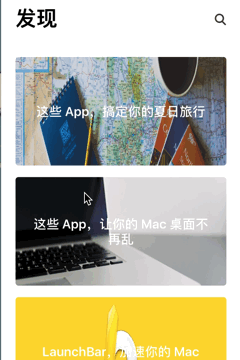 导航栏效果展示