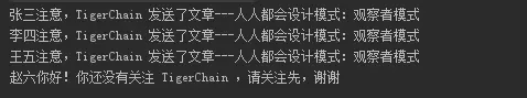 gierChain 发送一篇文章结果