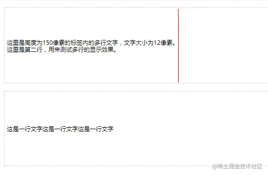 line-height实现一行或多行文字垂直居中