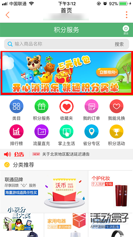想做好APP推广？不妨试试换量活动